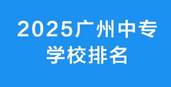 2025רѧУ³¯ǿУ + רҵȫ