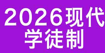 2026�ִ�ѧͽ��ӭ�ʱ䣺��ģ�������ʣ�����ҵ�˲�����ê���·���