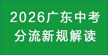 2026�㶫�п������¹������Ƴ����ǣ�ѡ��������äĿ�ھ�����Ҫ