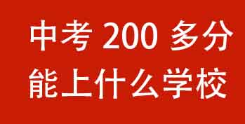 �п�200����ܶ����漼У��һ�Ľ�����У��׼��Ͷ�·��
