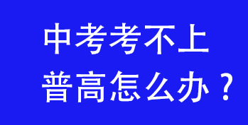 �㶫�����п��������ո���ô�죿����������ѧ��ҵ·��ȫ�����