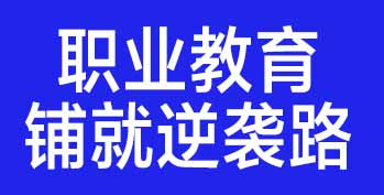 ܳɲţְҵ̾Ϯ·Ӳܣδʣ