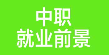 ְҵǰӲ˼ܣҵϸڣнʲѧ