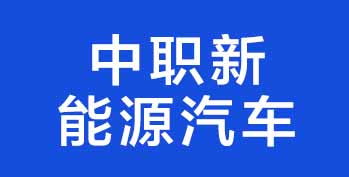 �㶫��ְ����Դ���������ά��רҵ���ˣ��˲�ȱ�ڴ�н�ʿ��ǣ�����ָ���պ�