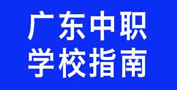 �㶫��ְѧУѡ�Բ��ȿӣ�2026��ѧ��ҵ˫buff����ָ��