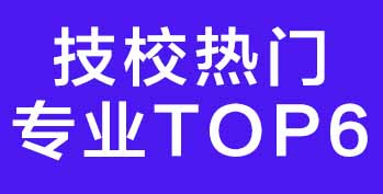 㶫 2026 Уרҵ TOP6׼ҵڣҵ