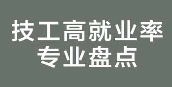 �㶫�����߾�ҵ��רҵ�̵㣡��ҵ���ϸڣ���Щ���ŷ�����۳�