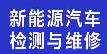 ����Դ���������ά�ޣ�ê���㶫��ҵ��ڣ���ҵ��ѧ˫��Ʈ��