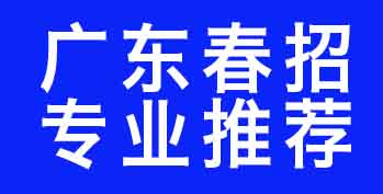 �㶫����רҵ�Ƽ���2026�ܿ�ָ�ϣ�ѡ��רҵ��ѡ��ԺУ���ؼ�