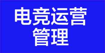 �羺��Ӫ����רҵ��ô�� ��ҵǰ����ѧϰ�������