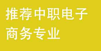 ���гɼ������룬�����Ƽ���ְ��������רҵ����ҵ��ѧ˫�����