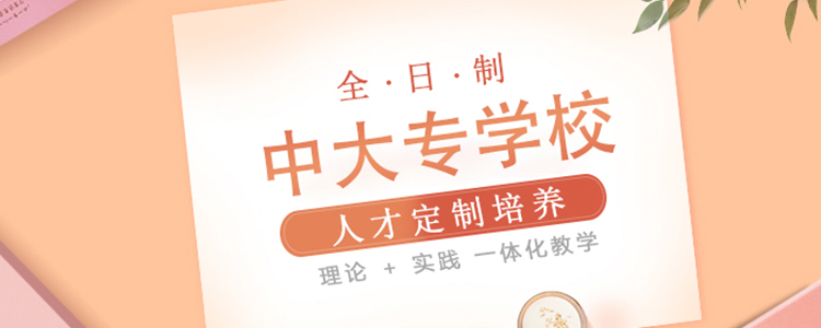 ȫ�����д�רѧУ