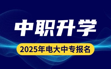 2025㶫ְѧר